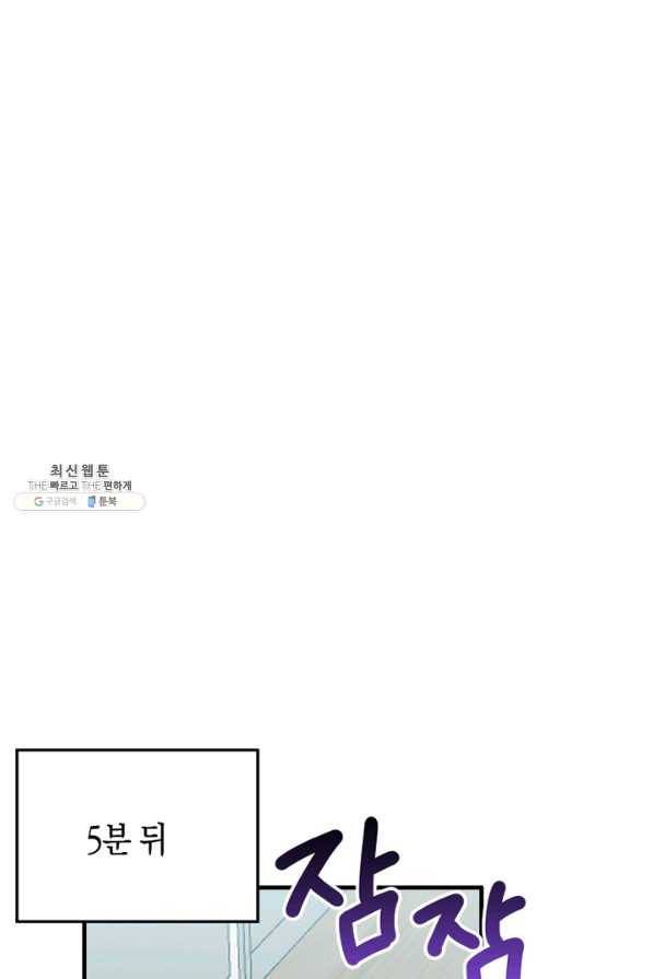 운영자의 권한으로 52화 5