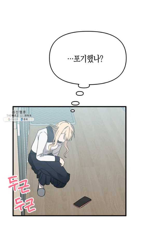운영자의 권한으로 52화 7
