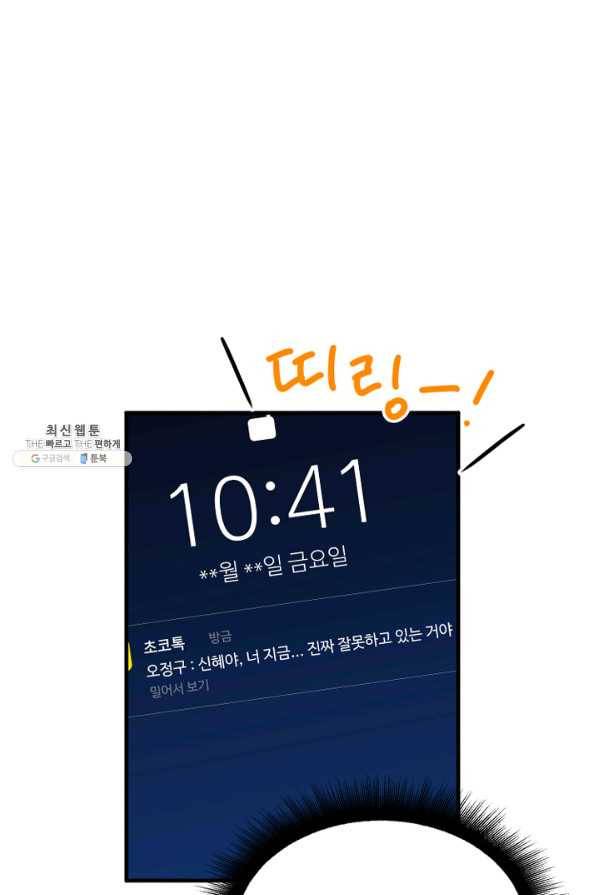 운영자의 권한으로 52화 8