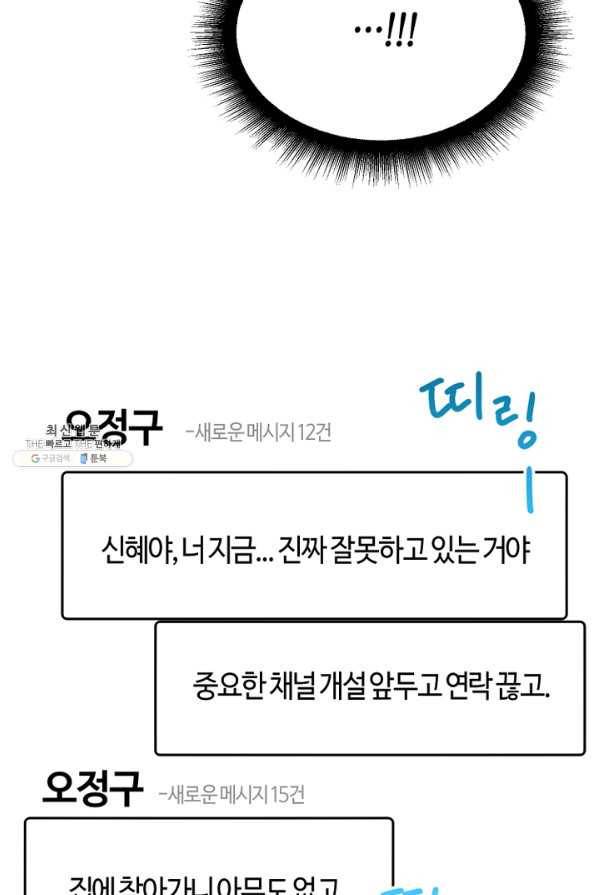 운영자의 권한으로 52화 9