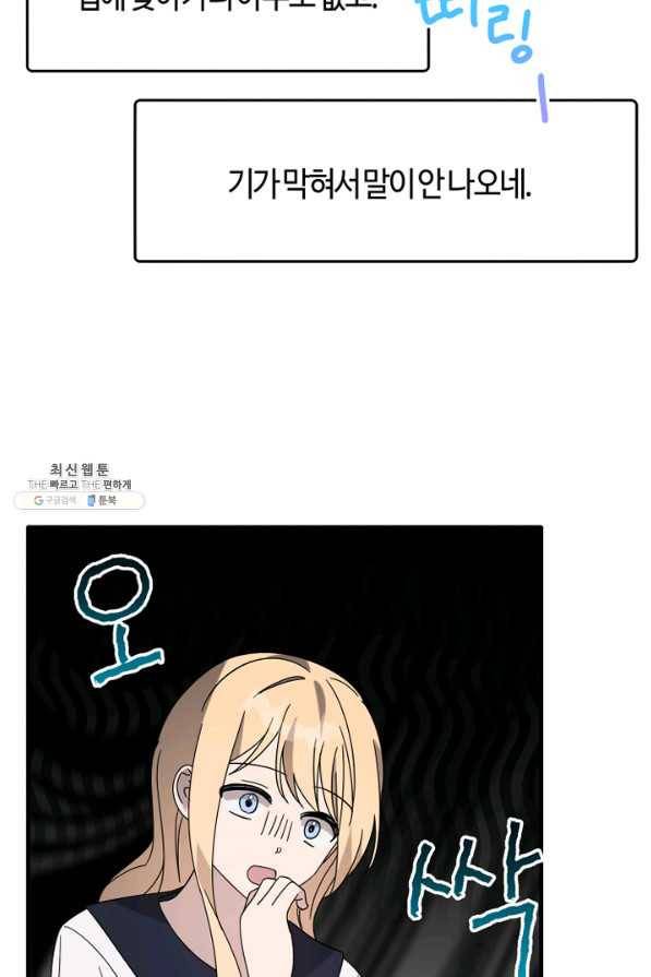 운영자의 권한으로 52화 10