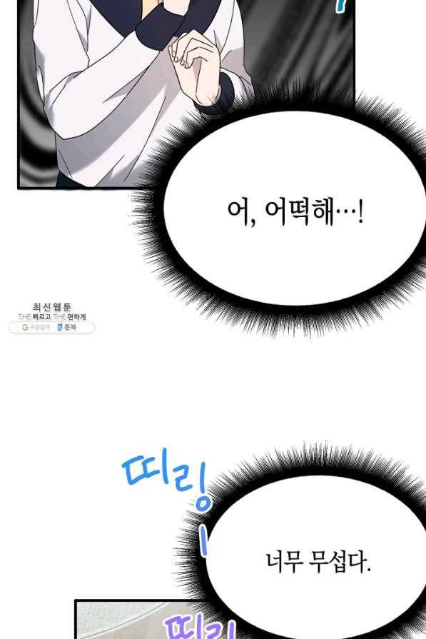 운영자의 권한으로 52화 11