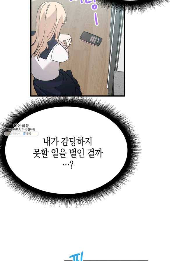 운영자의 권한으로 52화 12