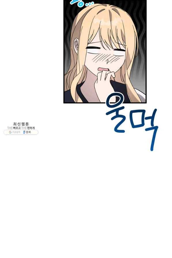 운영자의 권한으로 52화 13
