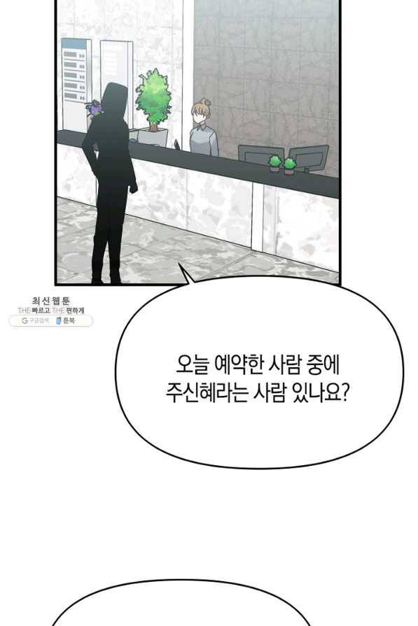 운영자의 권한으로 52화 15