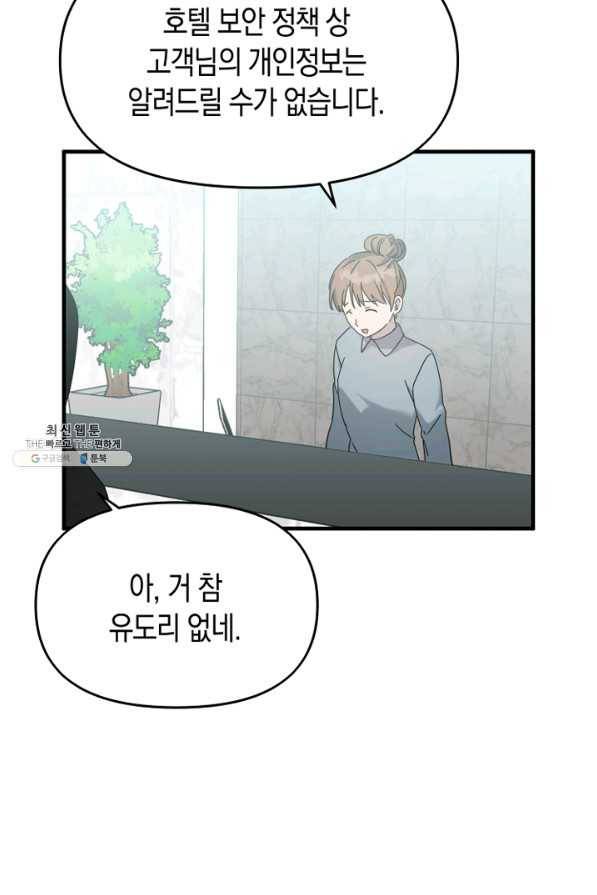 운영자의 권한으로 52화 16