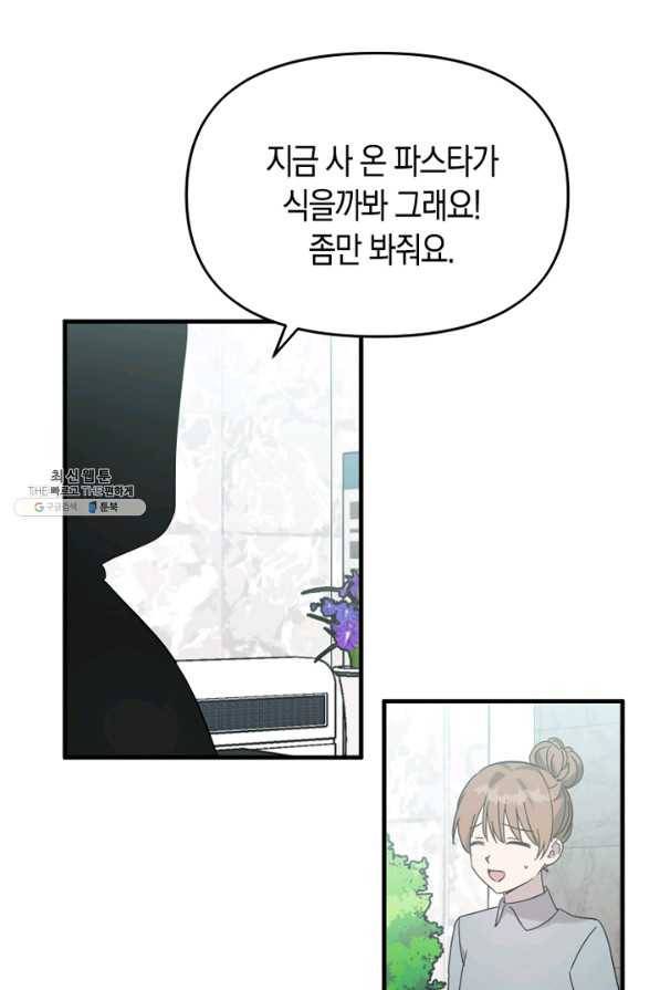 운영자의 권한으로 52화 17