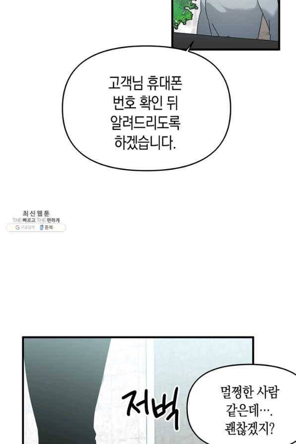 운영자의 권한으로 52화 18