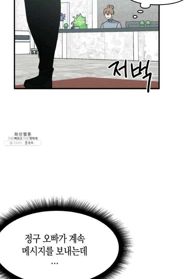 운영자의 권한으로 52화 19