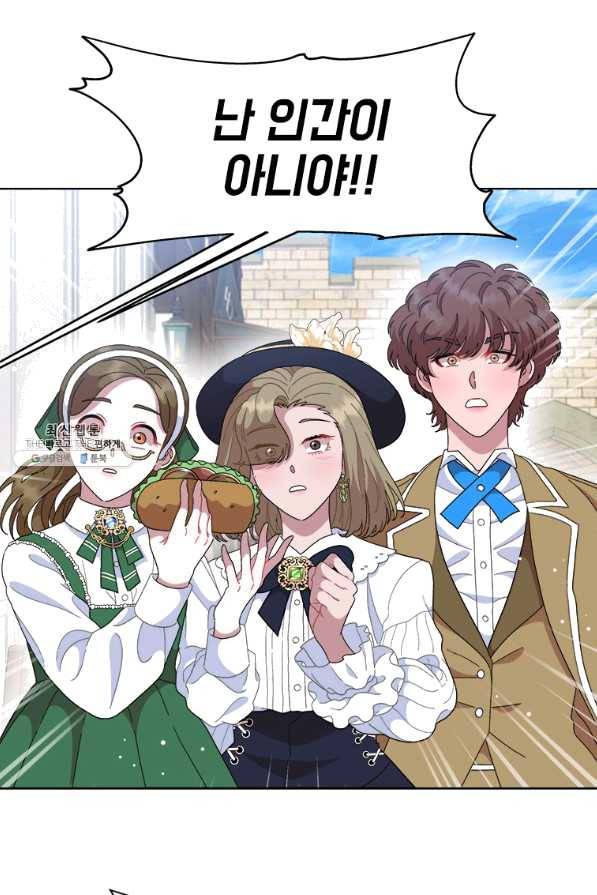 마왕의 딸로 태어났습니다 151화 1