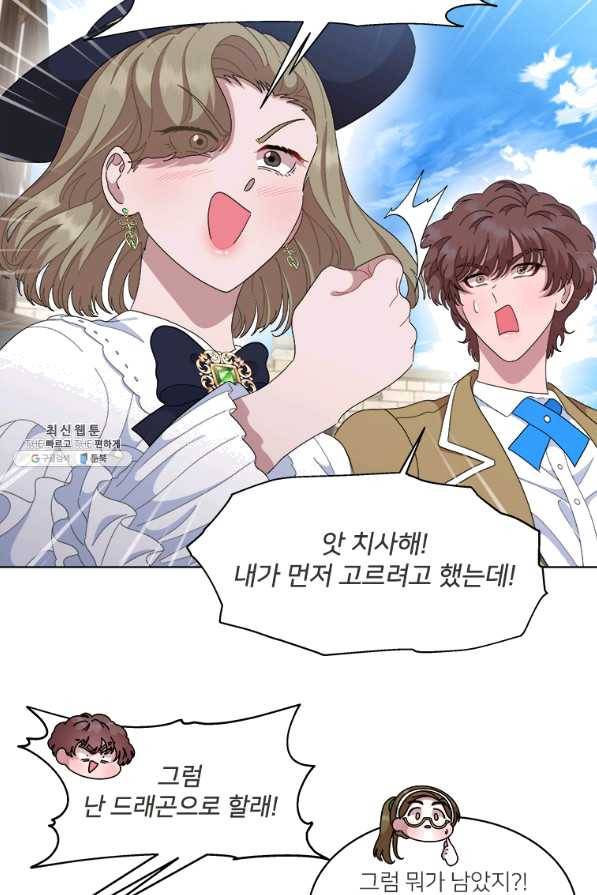 마왕의 딸로 태어났습니다 151화 8