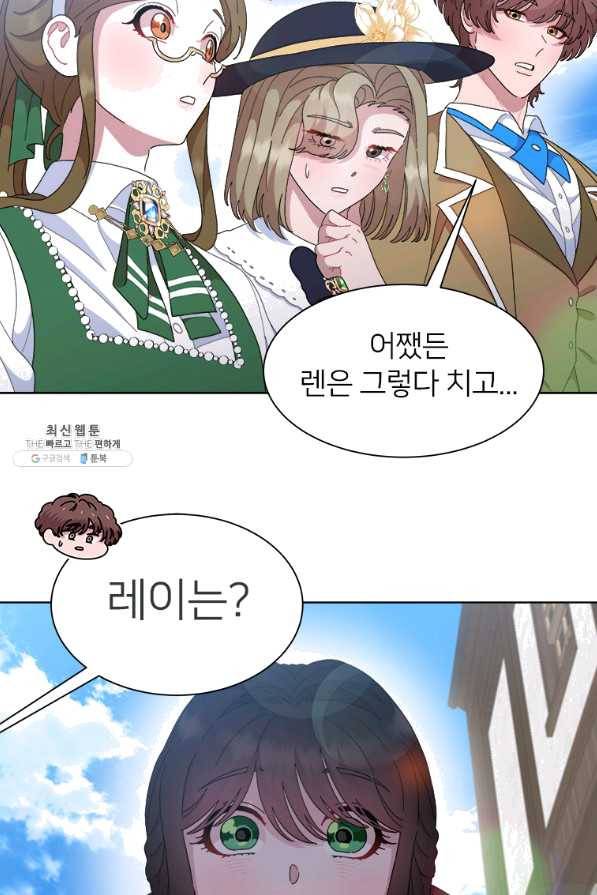 마왕의 딸로 태어났습니다 151화 16