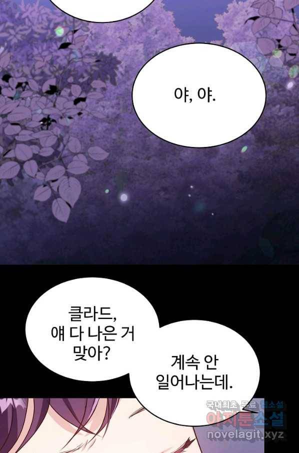 베이비 드래곤 44화 2