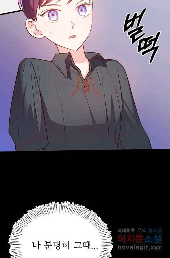 베이비 드래곤 44화 6