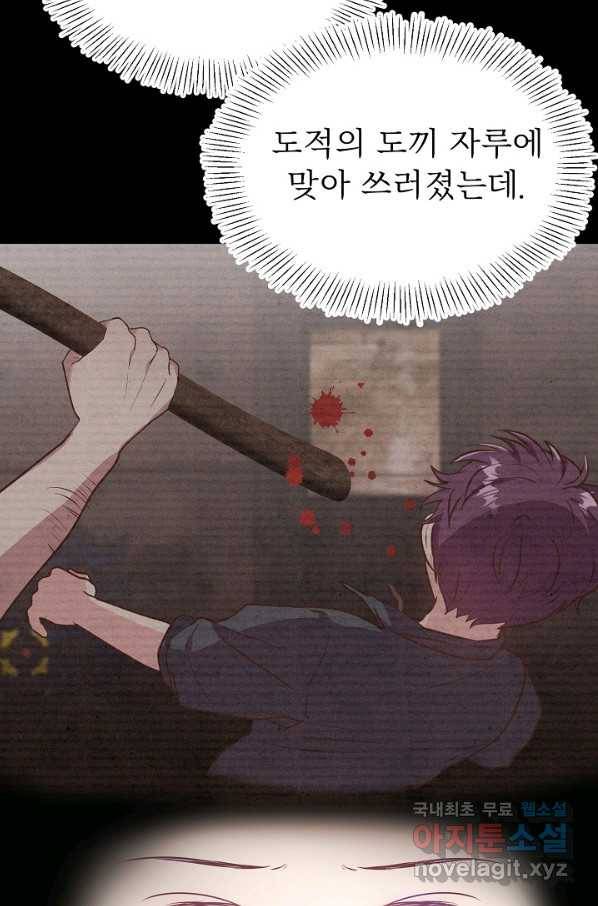 베이비 드래곤 44화 7
