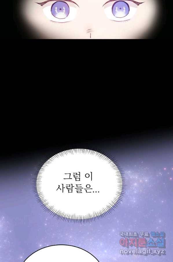 베이비 드래곤 44화 8