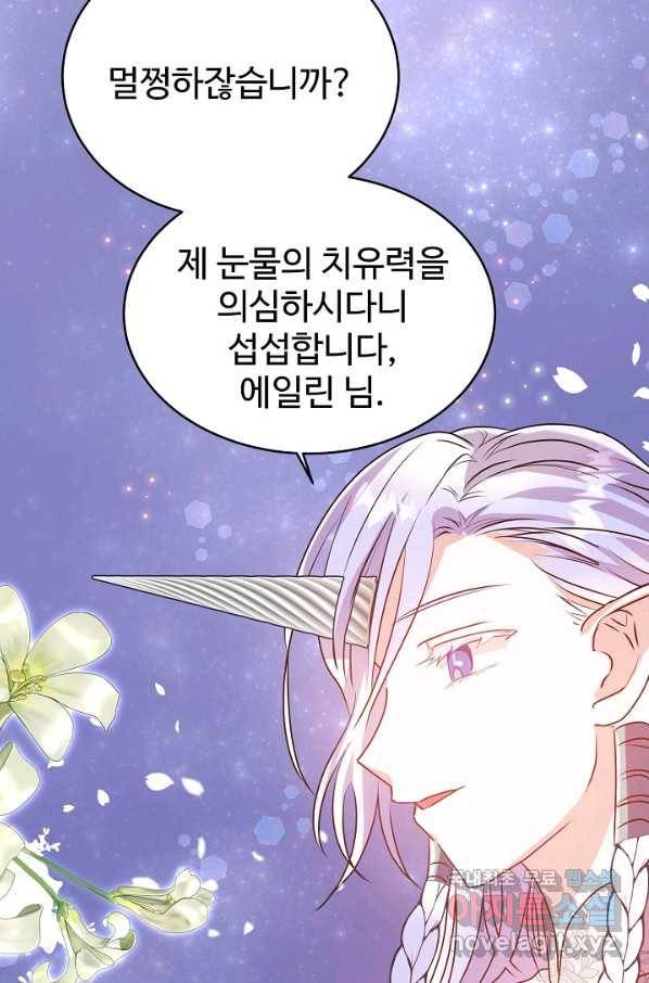 베이비 드래곤 44화 9