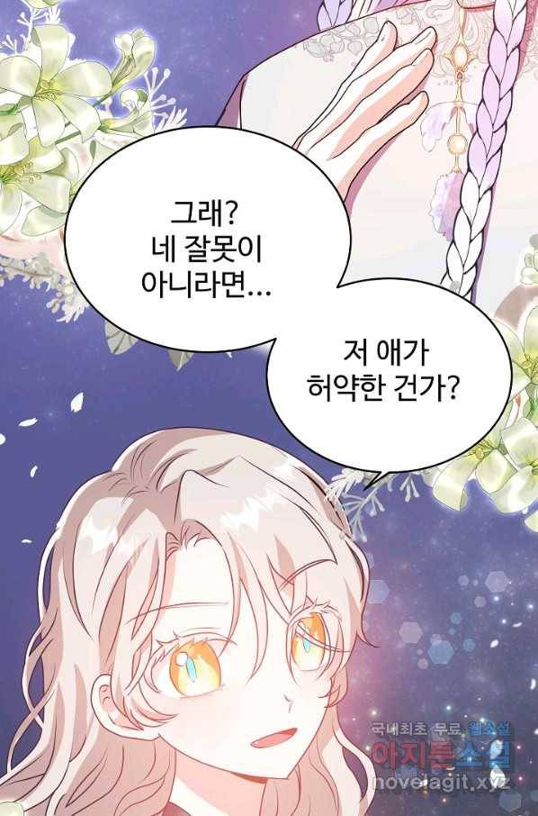 베이비 드래곤 44화 10