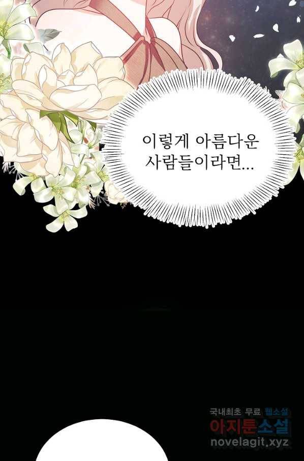 베이비 드래곤 44화 11