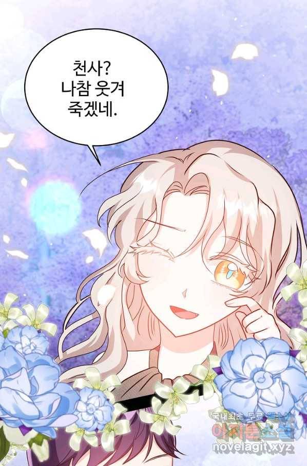 베이비 드래곤 44화 13