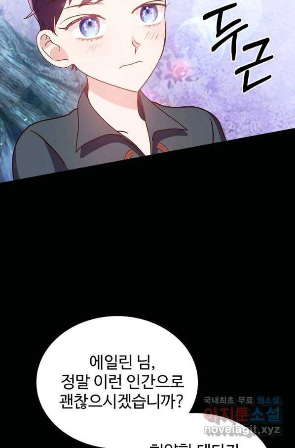 베이비 드래곤 44화 14