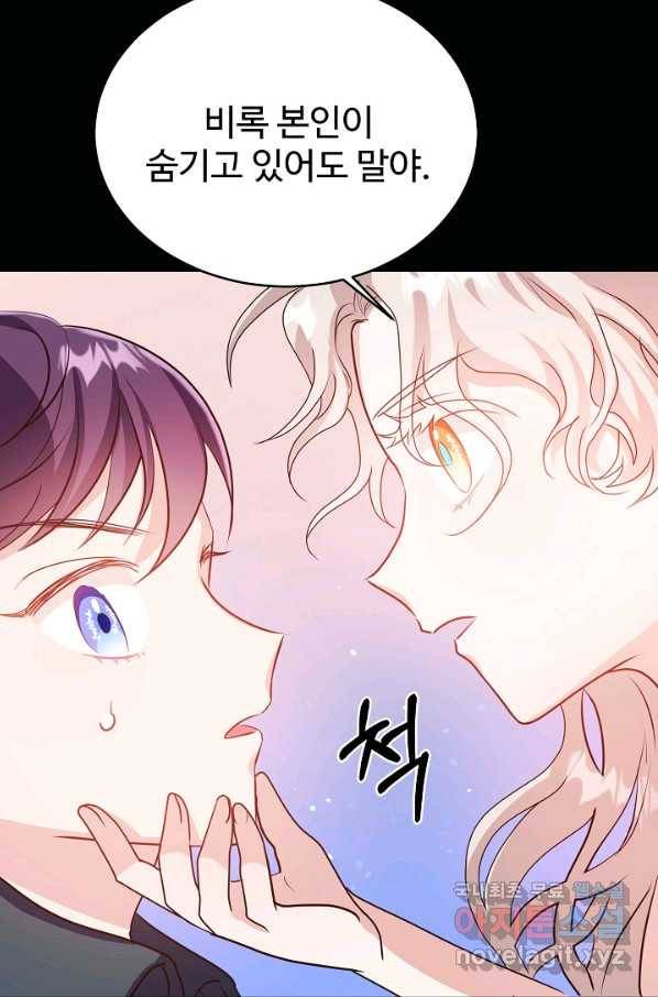 베이비 드래곤 44화 18