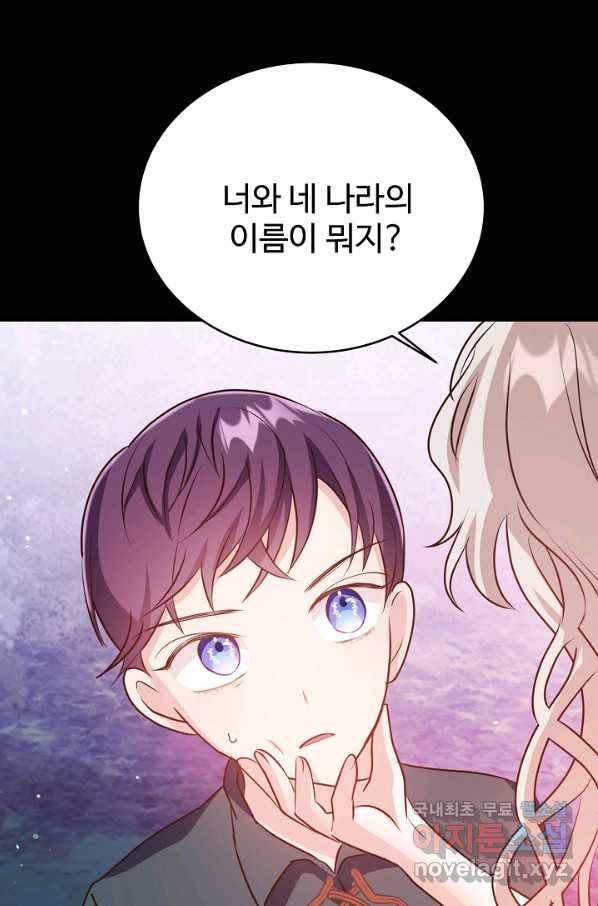 베이비 드래곤 44화 20