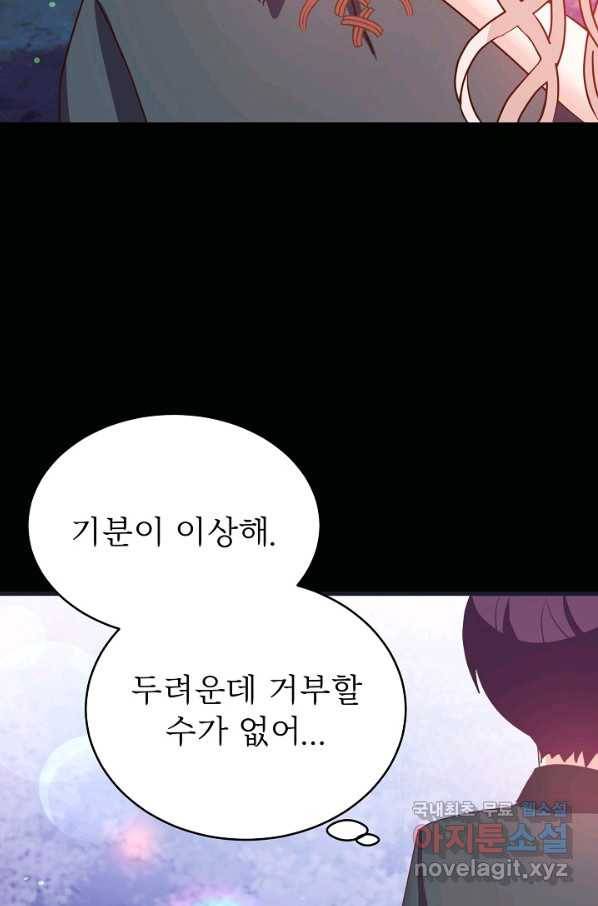 베이비 드래곤 44화 21