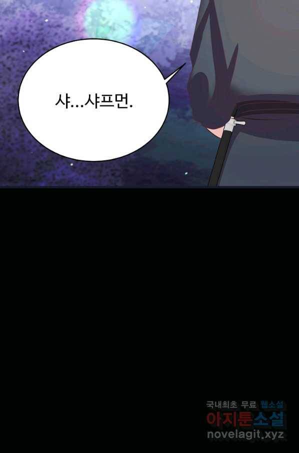 베이비 드래곤 44화 22
