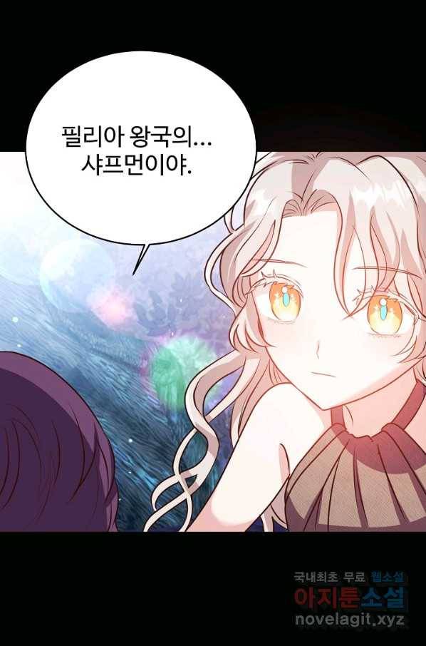 베이비 드래곤 44화 23