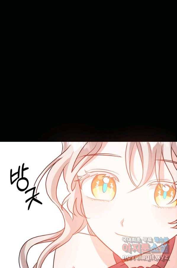 베이비 드래곤 44화 24