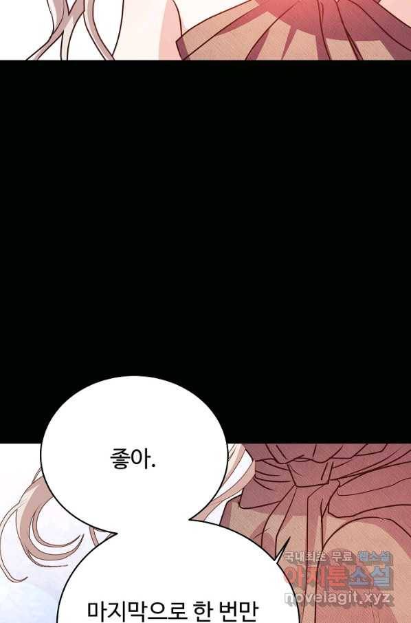 베이비 드래곤 44화 25