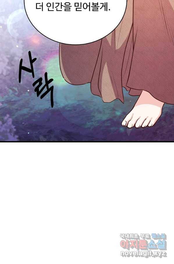 베이비 드래곤 44화 26