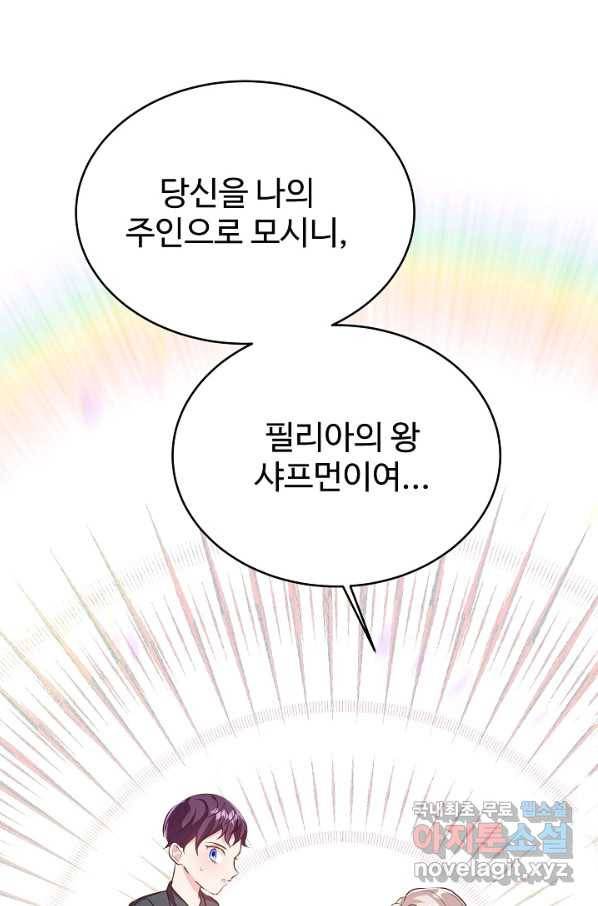 베이비 드래곤 44화 27