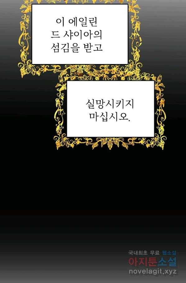베이비 드래곤 44화 29