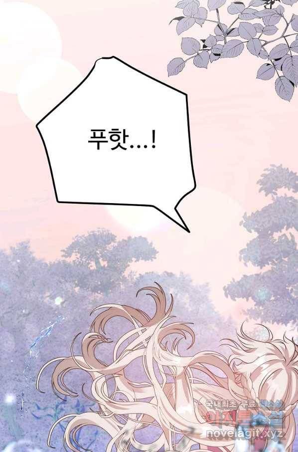 베이비 드래곤 44화 32