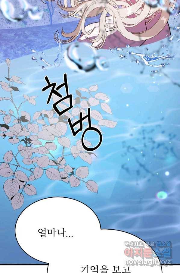 베이비 드래곤 44화 33