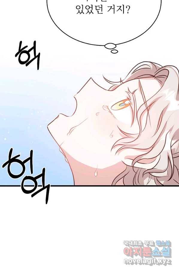 베이비 드래곤 44화 34