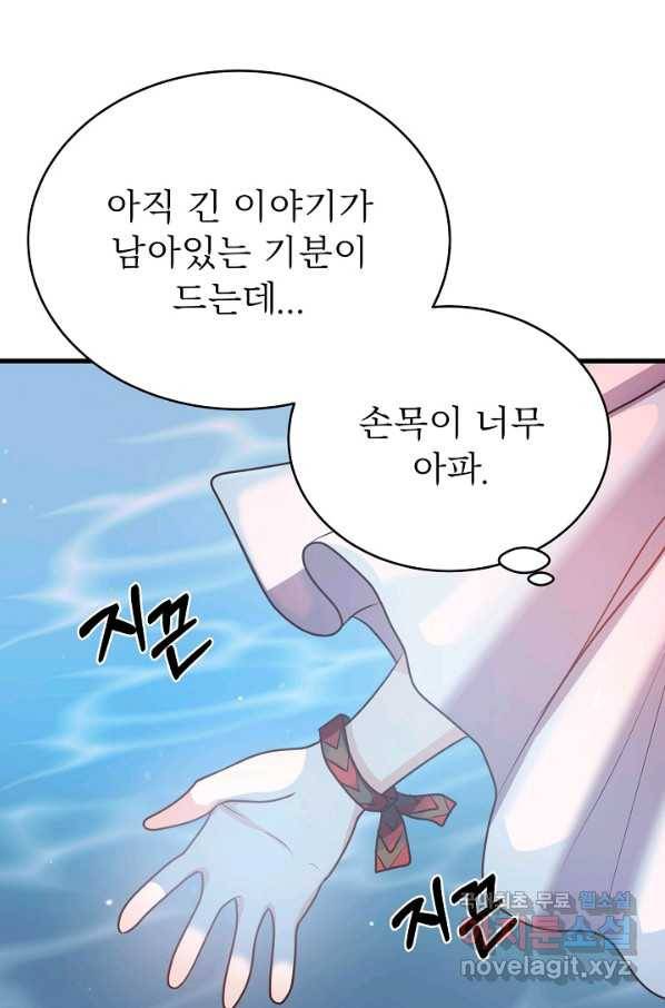 베이비 드래곤 44화 35