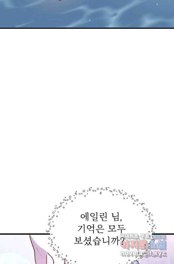 베이비 드래곤 44화 36
