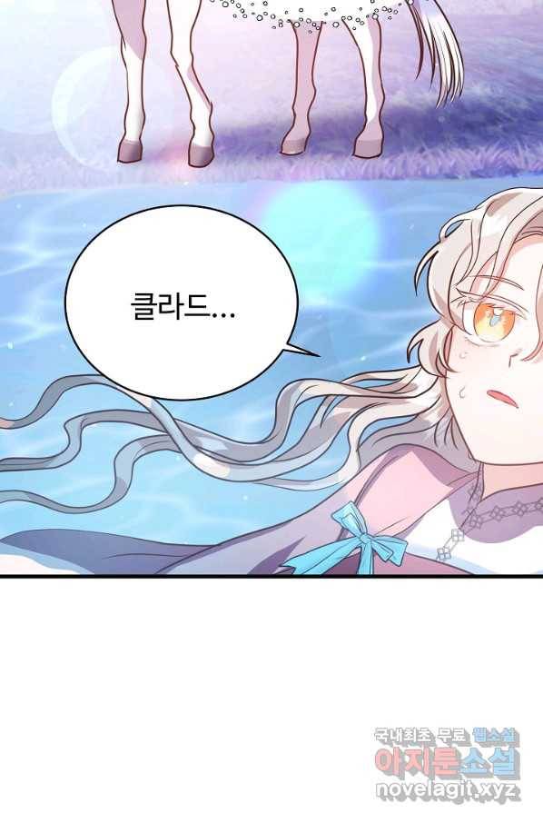 베이비 드래곤 44화 37