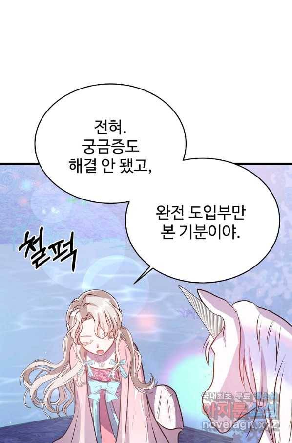 베이비 드래곤 44화 38