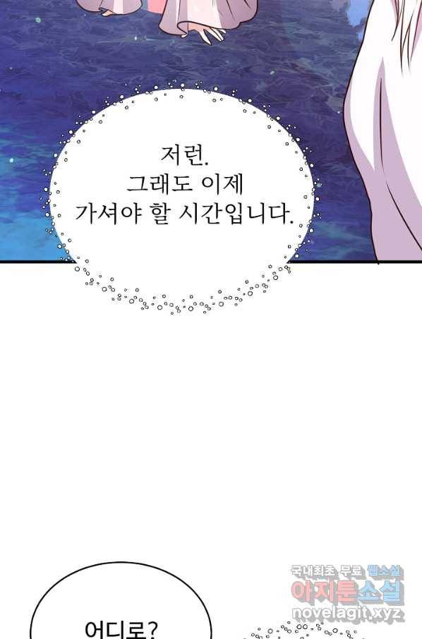 베이비 드래곤 44화 39
