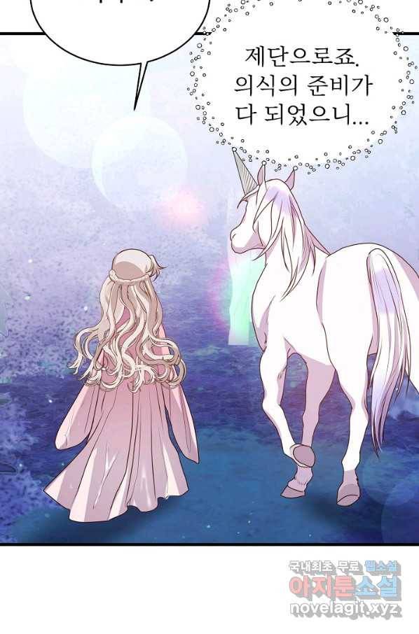 베이비 드래곤 44화 40
