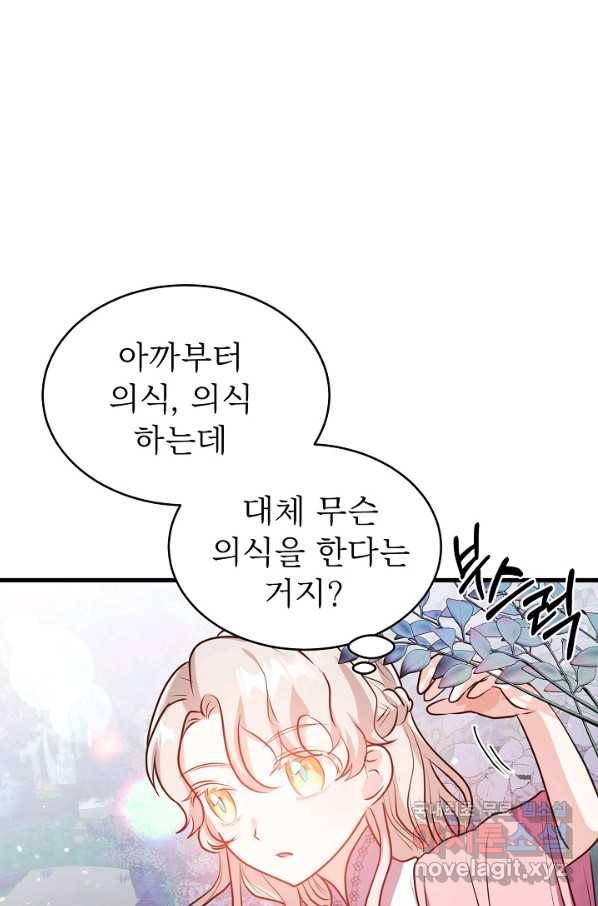 베이비 드래곤 44화 41