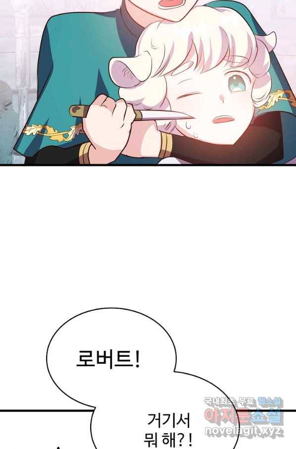 베이비 드래곤 44화 46