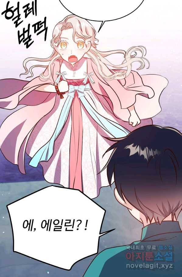 베이비 드래곤 44화 47