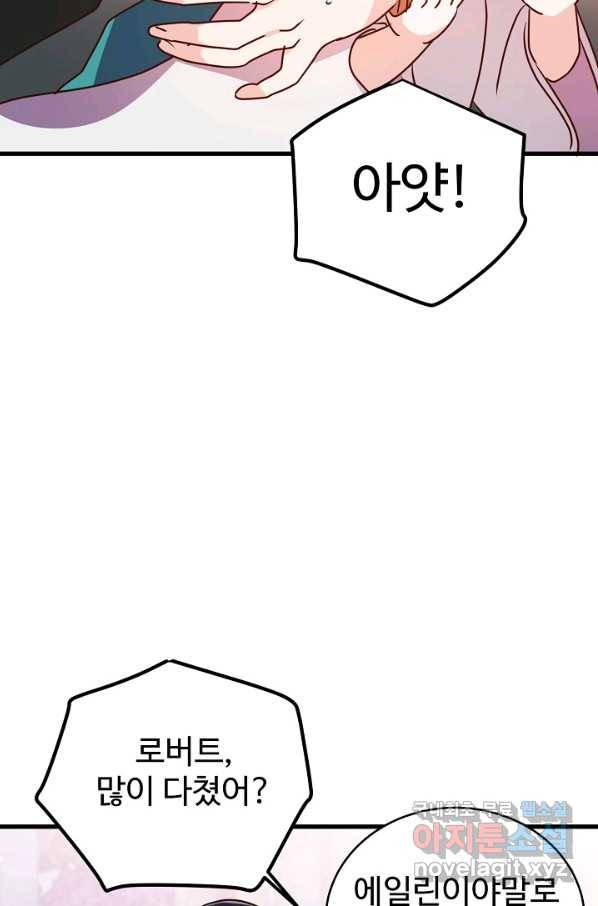 베이비 드래곤 44화 49