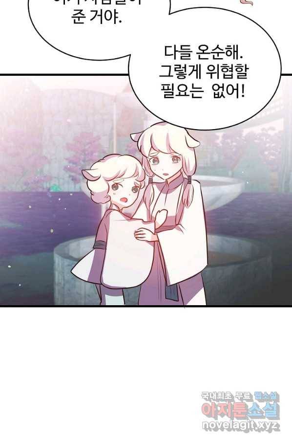 베이비 드래곤 44화 51