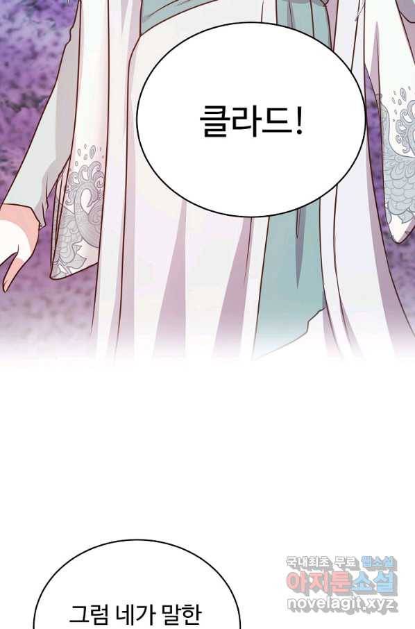 베이비 드래곤 44화 55